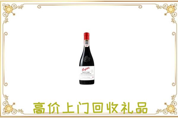 彝良县附近回收奔富